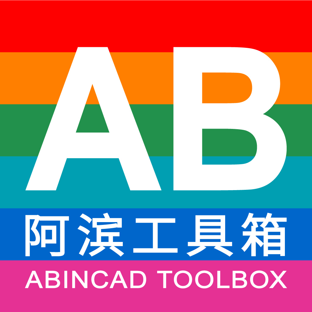阿滨工具箱 LOGO